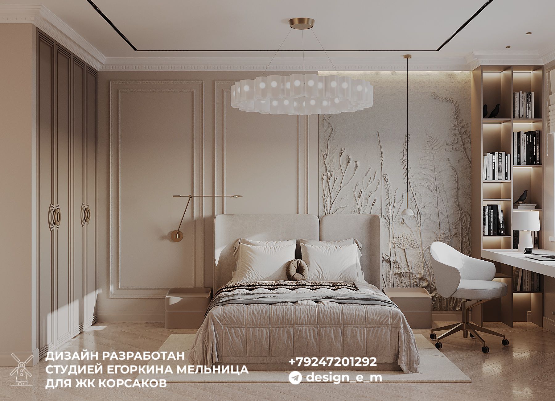 Layout